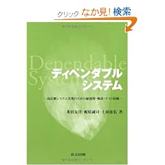 �f�B�y���_�u���V�X�e���\���M���V�X�e�������̂��߂̑ό̏�E���؁E�e�X�g�Z�p