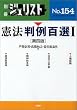 ���@����S�I�q1�r (�ʍ��W�����X�g (No.154))