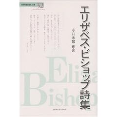 �G���U�x�X�E�r�V���b�v���W (���E���㎍����)