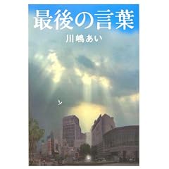 �Ō�̌��t