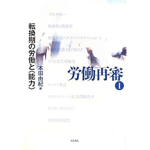 �J���ĐR�q1�r�]�����̘J���Ɓu�\�́v 