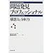 ソフトウェア関係の本
