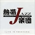 �M��JAZZ�y�c ���C���E�C���E���R�n�}