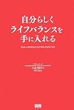 �����炵�����C�t�o�����X����ɓ����