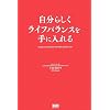 �����炵�����C�t�o�����X����ɓ����