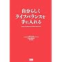 �����炵�����C�t�o�����X����ɓ����