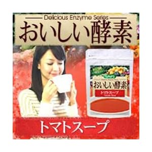 【クリックで詳細表示】【2個セット】 おいしい酵素トマトスープ(酵素＋トマトダイエットスープ)