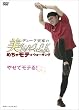 �f���[�N�X�Ƃ̔�WALK �߂��Ⴢ�e���E�H�[�L���O �₹�ă��e��! [DVD]
