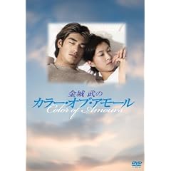 ���镐�̃J���[�E�I�u�E�A���[�� [DVD]
