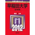 ����c��w�i�@�w���j (2012�N�Ł@��w�����V���[�Y)