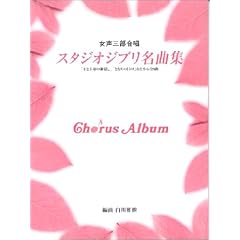 �����O������ �X�^�W�I�W�u�����ȏW ��Ɛ�q�̐_�B��/�ƂȂ�̃g�g�� �Ȃǂ���S8��