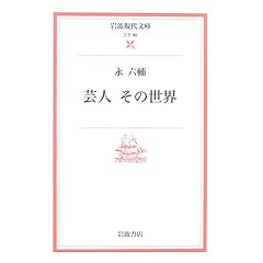 �|�l ���̐��E (��g���㕶��)