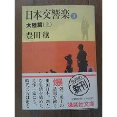 ���{�����y�q3�r�嗤�� �� (�u�k�Е���)