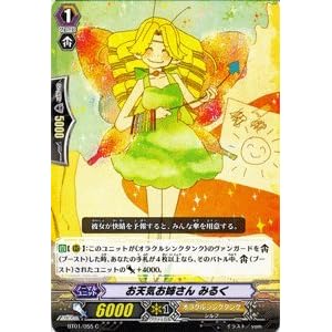 【クリックで詳細表示】ヴァンガード 【 お天気お姉さん みるく[C] 】BT01-055-C 《騎士王降臨》