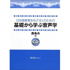 ���{�ꋳ����߂����l�̂��߂̊�b����w�ԉ����w
