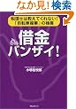 �؋��o���U�C!�\�ŗ��m�͋����Ă���Ȃ�!�u���]�ԑ��Ɓv�̋Ɉ�