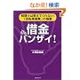 �؋��o���U�C!�\�ŗ��m�͋����Ă���Ȃ�!�u���]�ԑ��Ɓv�̋Ɉ�