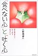 �u�H�ׂȂ��S�v�Ɓu�f���S�v�\�ېH��Q���痧�����鏗������