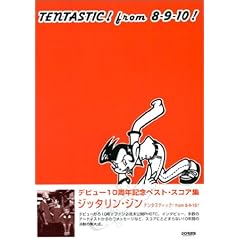 �o���h�X�R�A �W�b�^�����W�� TENTASTIC!from8-9-10! (�o���h�E�X�R�A)