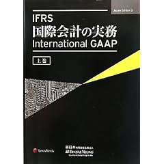 IFRS ���ۉ�v�̎��� �y�㊪�z