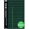 Ryuichi Sakamoto Trio World Tour 1996~Complete Version [DVD]