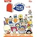 �܂邲�Ƃ�����!�ł��ڂ��t�����Y vol.2�\NHK����������Ƃ������� (���w�ق̃J���[���C�h)