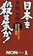 ���{���E���C���\�����󎀂����銯���̘_�� (�m���E�u�b�N)
