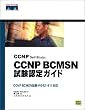 CCNP Self�]Study:CCNP BCMSN�����F��K�C�h (Cisco press)