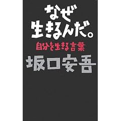 �Ȃ�������񂾁B�\�����𐶂��錾�t