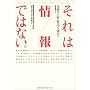 ����́u���v�ł͂Ȃ��B�\����񔚔�����𐶂��������߂̃R�~���j�P�[�V�����E�f�U�C�� ���`���[�h�ES. ���[�}��
