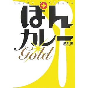 �ۂ�J���[GOLD  