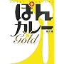 �ۂ�J���[GOLD