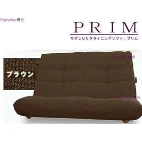 �n�C�o�b�N���N���C�j���O�\�t�@PRIM-2P�@BR�u���E��