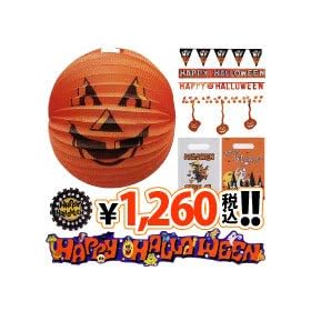�y�n���E�B���E�p�[�e�B�E�p�b�N�z 3,800�~�ȏ�̃n���E�B���O�b�Y��1,260�~�I