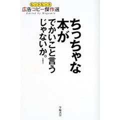��������Ȗ{���ł������ƌ�������Ȃ����B�\�q�b�g�q�b�g�L���R�s�[����I