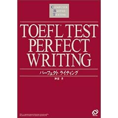 TOEFL�e�X�g �p�[�t�F�N�g���C�e�B���O (TOEFL�e�X�g�u�p�[�t�F�N�g�V���[�Y�v)