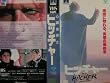 �q�b�`���[ [VHS]