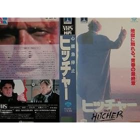 �q�b�`���[ [VHS]
