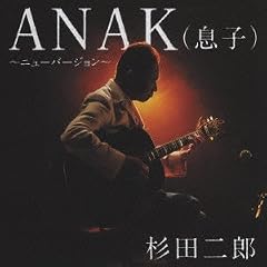 ANAK(���q)~�j���[�o�[�W����~�y�}�L�V+DVD�����z(DVD�t)
