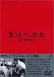 �������̂̋L�^ [DVD]