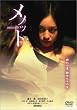 ���m�b�g [DVD]