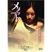 ���m�b�g [DVD]
