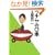 �c�`���̌��� (���t����)
