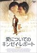 ���ɂ��ẴL���[�C�E���|�[�g [DVD]