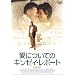 ���ɂ��ẴL���[�C�E���|�[�g [DVD]