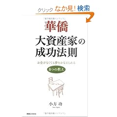 �؋� �厑�Y�Ƃ̐����@�� �������Ȃ��Ă��������Ȃ�����8�̋���