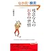 �c�O�Ȑl�̂����̏K�� (�t�V���v���C�u�b�N�X)