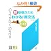 ����b������ �킩��!�p���@ (STEP BY STEP)