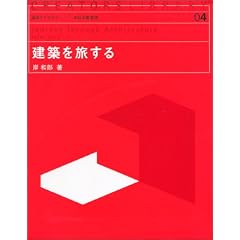 ���z�𗷂��� (���`���C�u�����[)