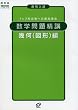 ���w��萸�u�\���Z���� (�􉽁q�}�`�r��)